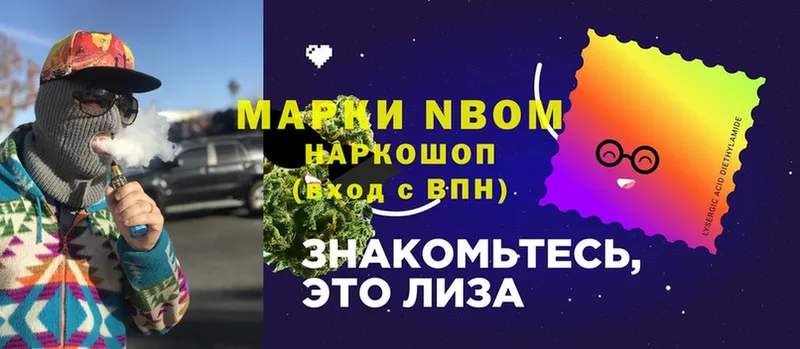 Марки NBOMe 1,5мг  Окуловка 